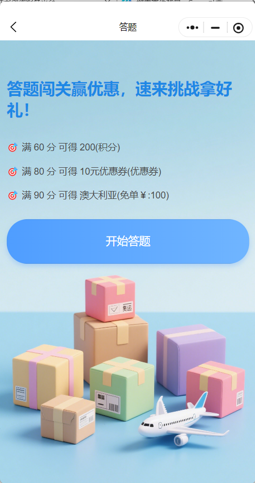 多多集运系统：按渠道独立定价，会员差异分层，重塑集运运费管理新格局