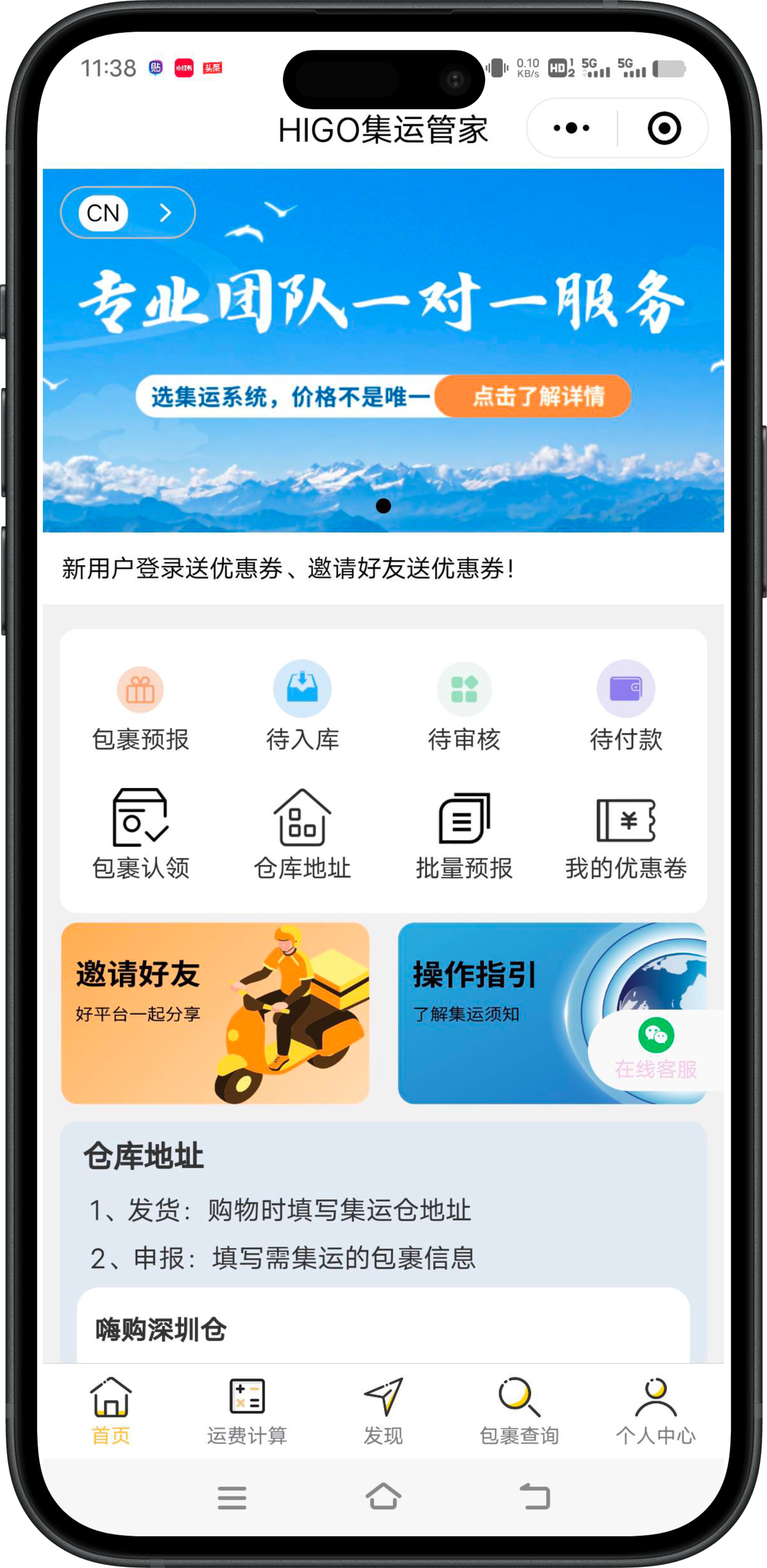 揭秘多多集运系统清关管理的3个关键细节