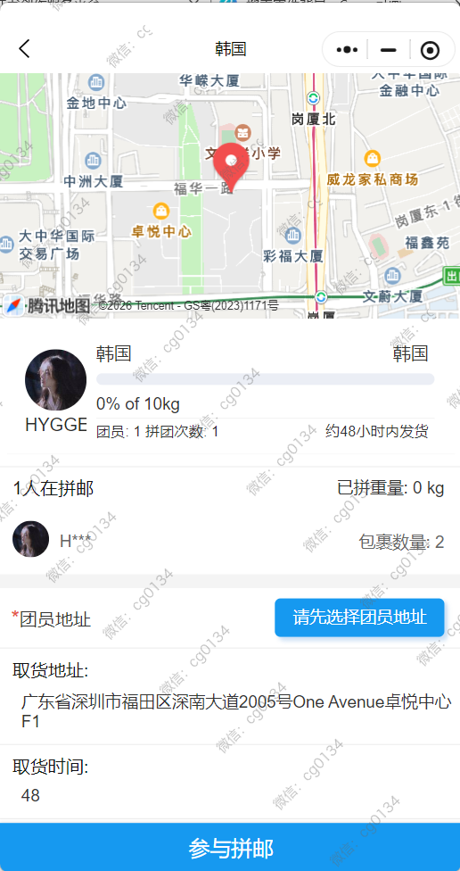 集运+代购+拼团三位一体，多多集运系统助您拓宽业务边界