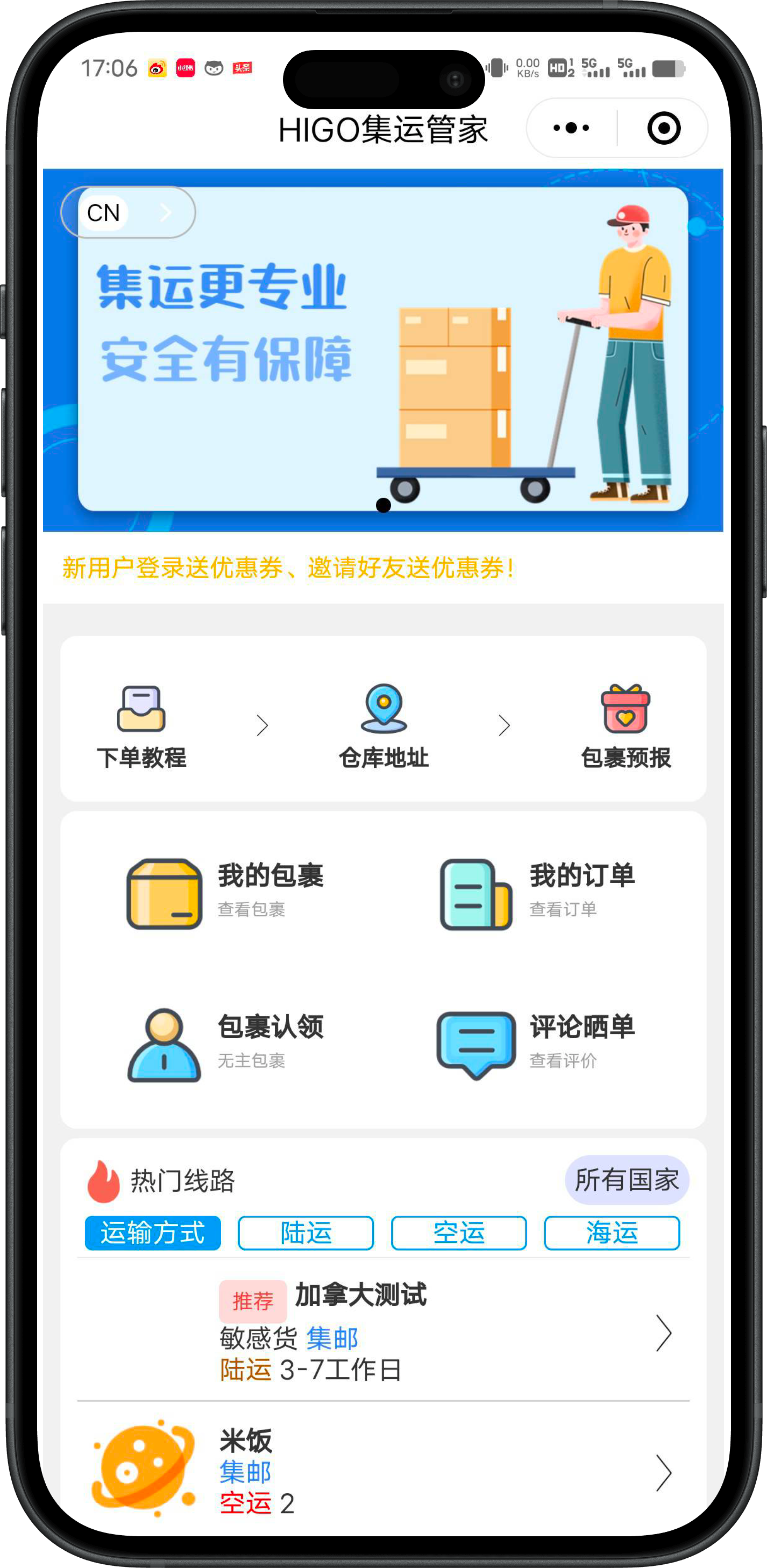 截图预报让集运客户自己搞定预报,客服再也不用一个个教了
