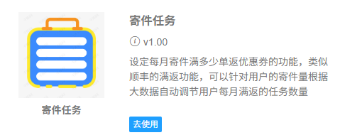 积分能抵运费,客户复购率明显上来了——大头集运系统的积分管理怎么把老客户留住