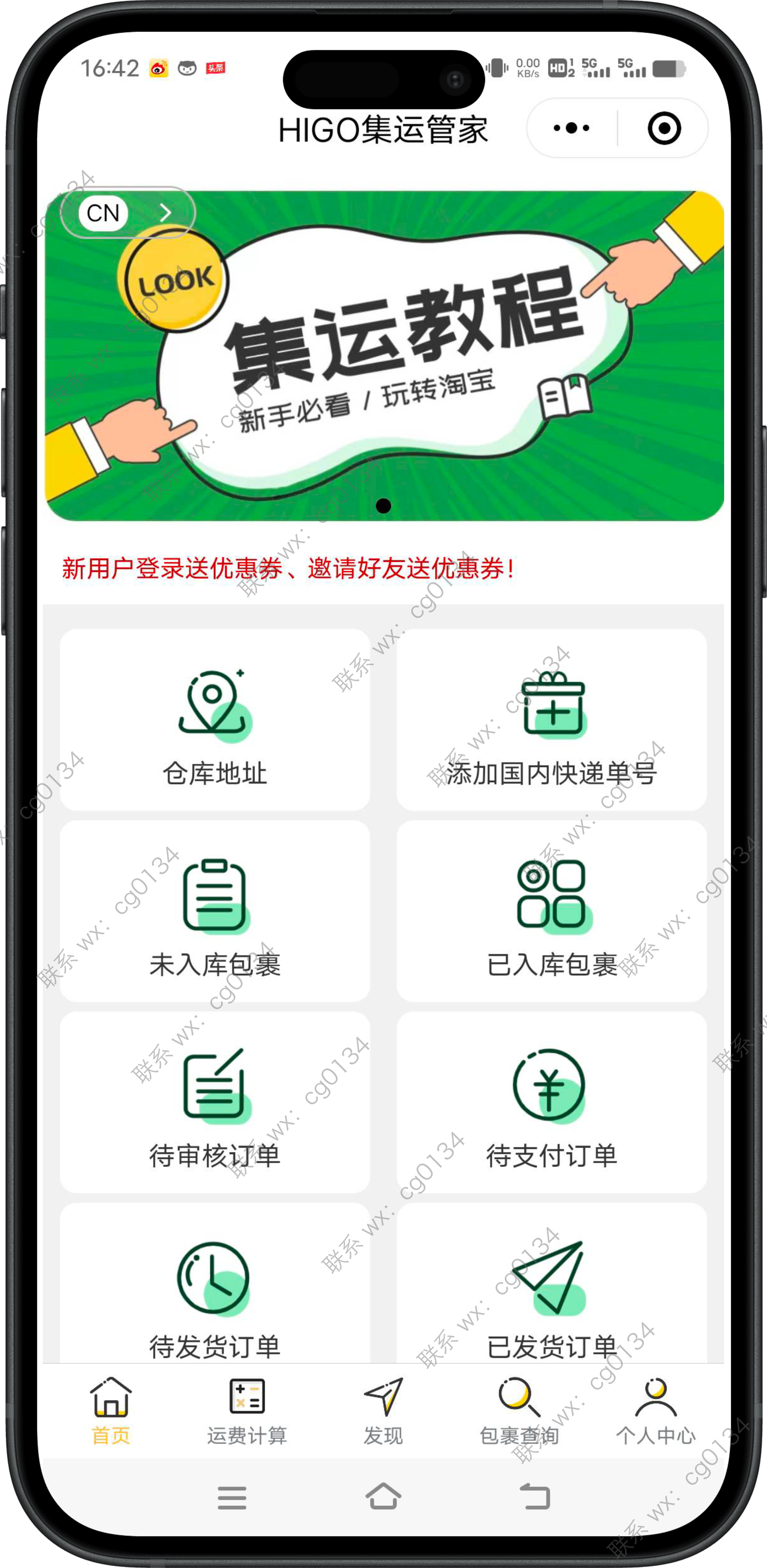 集运系统运费规则怎么配?HIGO运费规则引擎拆解,让每一票报价都算得准