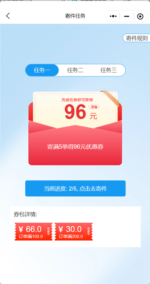 禁运品系统自动拦截:一条线路一个规则,再也不用担心违规运输