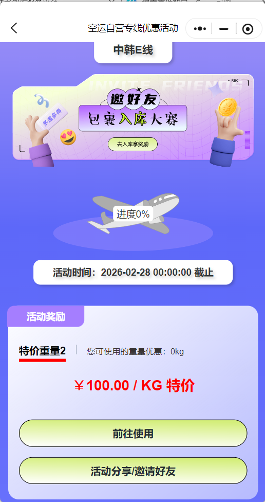 集运管家推出包裹入库管理方案:多端扫码识别与自动货位分配重塑仓储作业标准