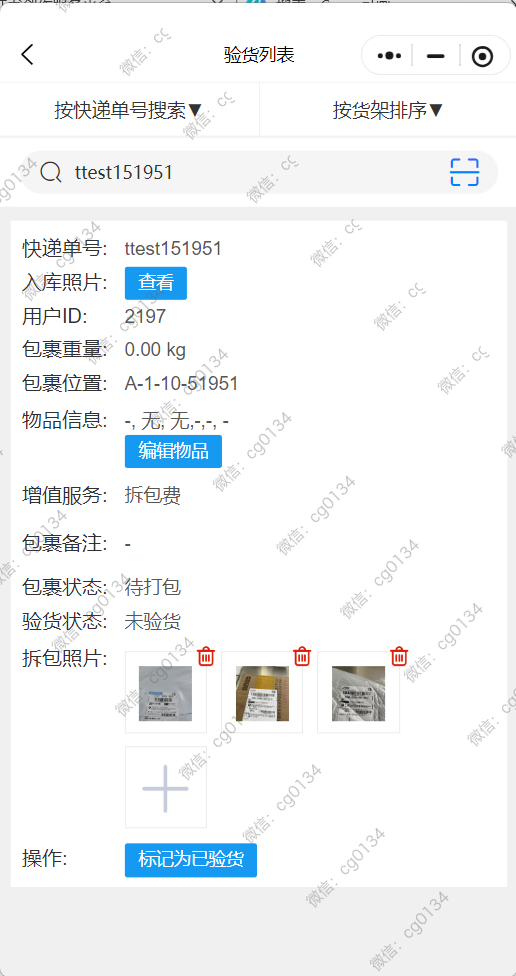一键打单,批量清关——集运管家让订单流转如虎添翼