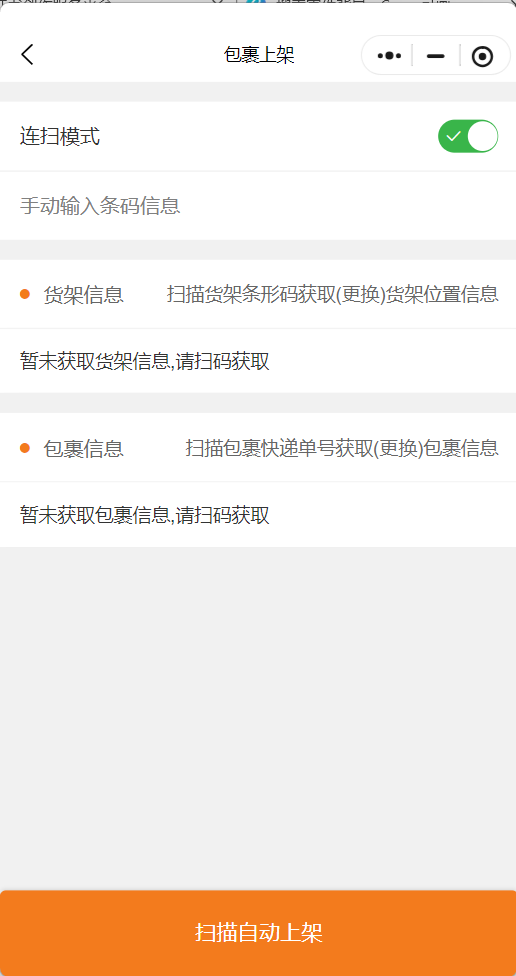 集运系统的物流轨迹查询到底是不是鸡肋功能?