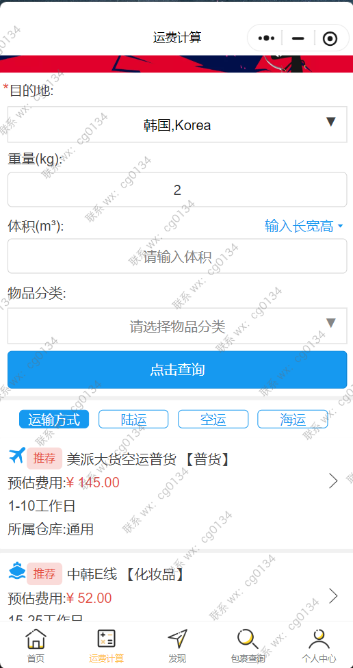 入库ID识别插件：包裹入仓瞬间自动认主，集运仓库入库效率提升100%