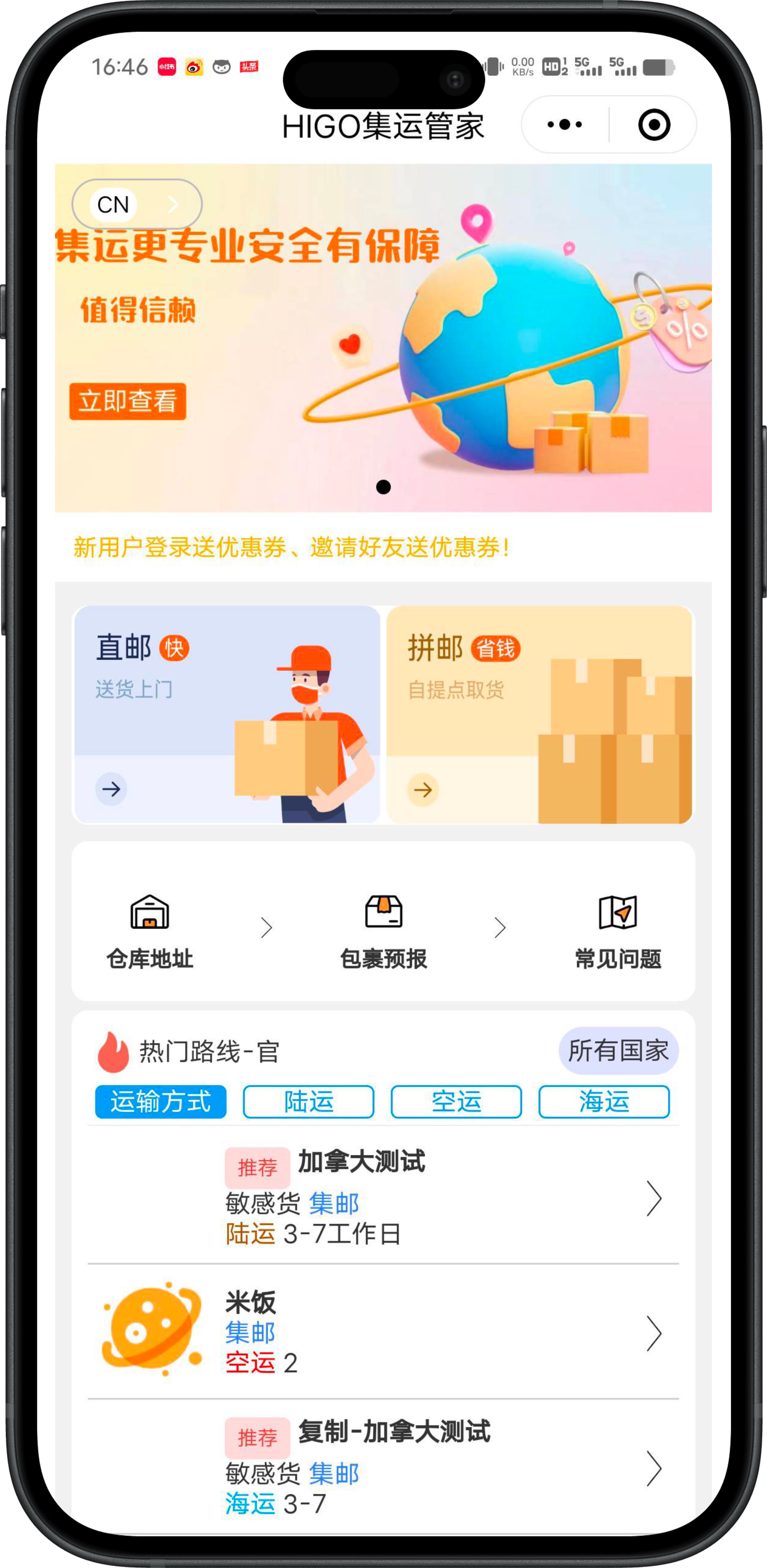 集运管家:一键纵横全球物流,多语言服务通达四海