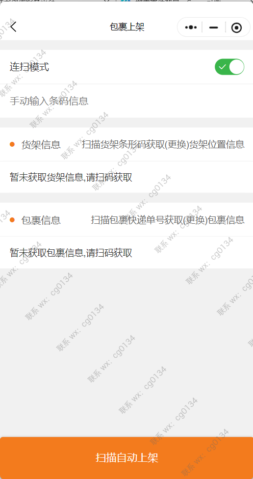 扫码入库+自动分货位：集运仓库找货不再翻堆的系统实现路径