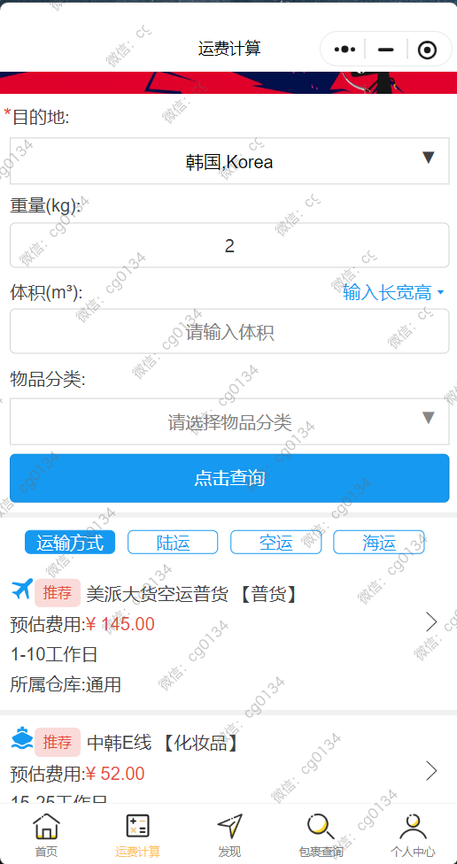 一级二级代理自动分佣，月底不用熬夜对账了——XOO集运系统代理体系管理实战