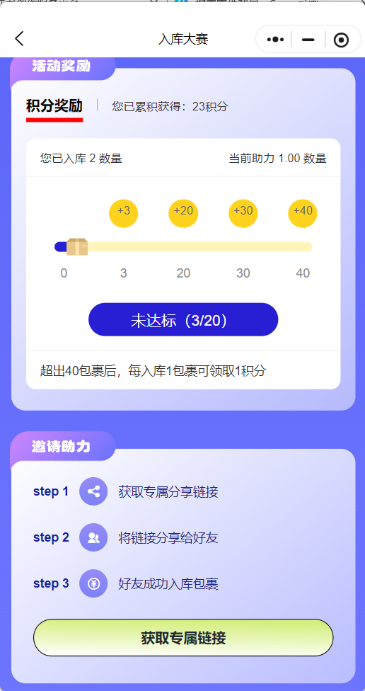 XOO集运系统代理体系管理：一级代理后台直加，二级代理小程序设置，上下级分佣自动结算