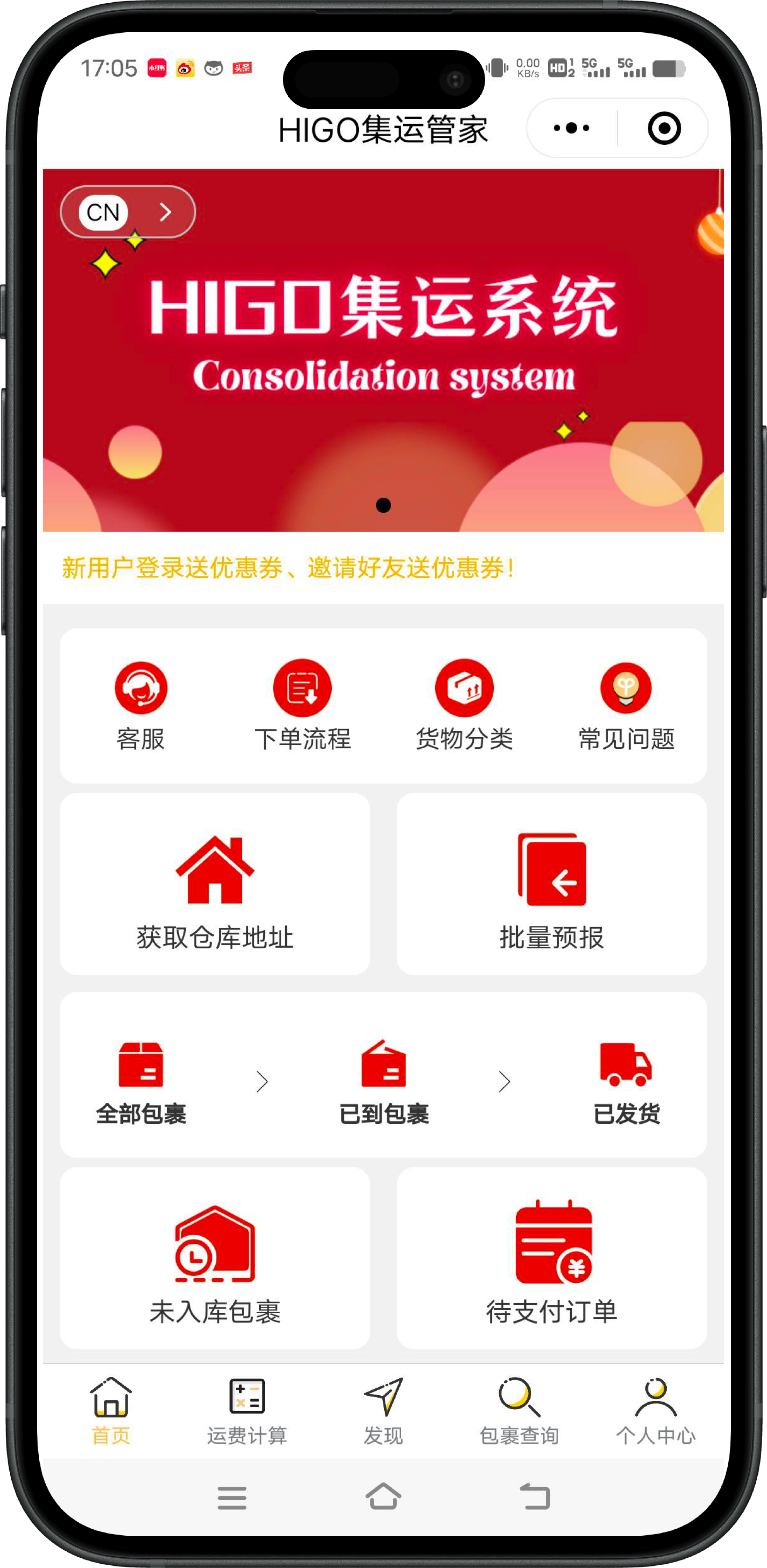 用了XOO集运系统禁运品管理，换条线路不用再翻禁运清单，系统自动拦截